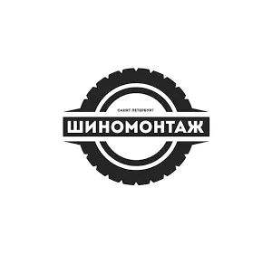 Шиномонтаж для сільгосп і спецшин Шиномонтаж для сільгосп і спецшин
