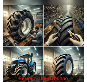 Ремонт шини 710/70R42 тракторна Ремонт шини 710/70R42 тракторна