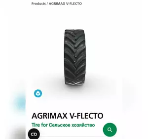 Шина VF750/70R44 BKT AGRIMAX V-FLECTO 186D R1W TL  Шина VF750/70R44 BKT AGRIMAX V-FLECTO 186D R1W TL